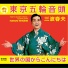 ハルオロイド ミナミ