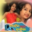 Rupali Samal