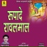 Babulal Rovada
