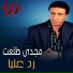 Magdy Talaat