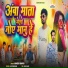 Mukesh Barod