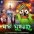 Prafulla Behera