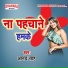 Anand Sah