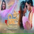 Sharwan Kumar