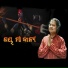 Rabindra Mohanty