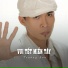 Trường Sơn
