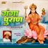 Sant Tagaram Ji