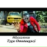 Tyga Omutaaguzi