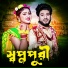 Lalon Band