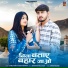 Bablu Ankiya, Sonu Kanwar