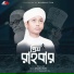 Moyaj Ali