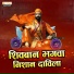 Manoj Shinde