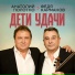 Анатолий Полотно, Федя Карманов
