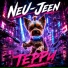 NeU-Jeen