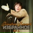 Геннадий Хазанов