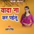 Aman Singh