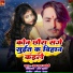 Jay Ram Jyoti