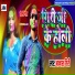 Aakash Giri