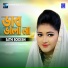 Sathi Boideshi