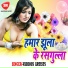 Ramanand Sagar
