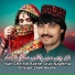 Kifayat Shah Bacha