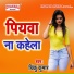 Chinku Kumar