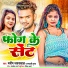 Manish Jaiswal, Rupali Gupta