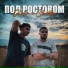 Dielin, СКАЧКОВ