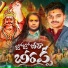 Harivardhan Kuruma, Beerla Ashok Veldurthi