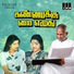 Ilaiyaraaja