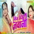 Amit Dulara, Soni Priyanka