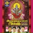 Veena