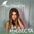 Оксана Почепа (Акула)