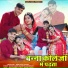Raveena Choudhary, Mohan Saran