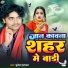Brijesh Halchal