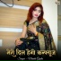 Mamta Gupta