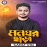 Samz Vai