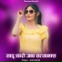 Anil Raholi