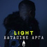 Light