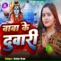 Dular Raja