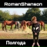 RomanShanson