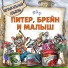 Молодежный Музыкальный театр