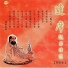 Tibetian Incantatation