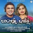 Tarique Aziz, Soujannya Rath