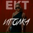 EKT