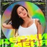 Eliza Dubinina, SUNPL8
