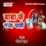 Ranjay Sah