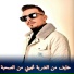 Cheb Anes Genos