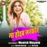 Manish Mayank