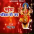 Golu Sah